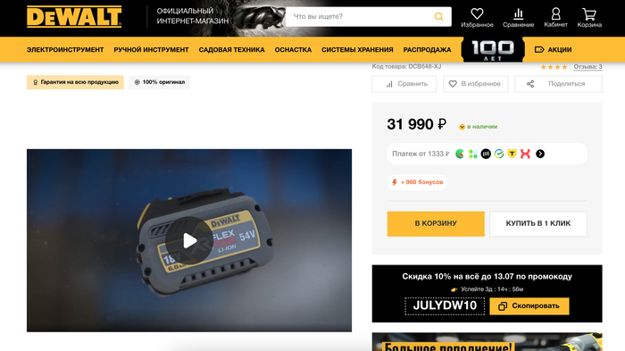<a href="https://d.pikabu.ru/story/delayu_kompaktnyiy_blok_pitaniya_dlya_dewalt_14131458?u=https%3A%2F%2Fdewalt.store%2Felektroinstrument%2Fakkumulyatornyy-instrument%2Fakkumulyatory%2Fakkumulyator-12-ach-18-54-v-xr-flexvolt-dewalt-dcb548-xj.html&t=Cc%D1%8B%D0%BB%D0%BA%D0%B0%20%D0%BD%D0%B0%20%D0%B0%D0%BA%D0%BA%D1%83%D0%BC%D1%83%D0%BB%D1%8F%D1%82%D0%BE%D1%80&h=de75e1ebc728f00e4a8e6b43f4c768c8d87179d5" title="https://dewalt.store/elektroinstrument/akkumulyatornyy-instrument/akkumulyatory/akkumulyator-12-ach-..." target="_blank" rel="nofollow noopener">Cc���� �� �����������</a>