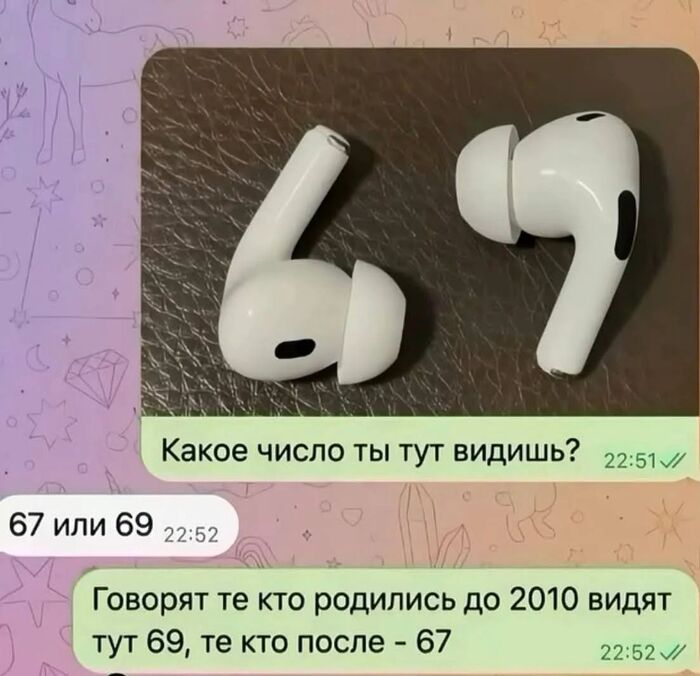 Разница