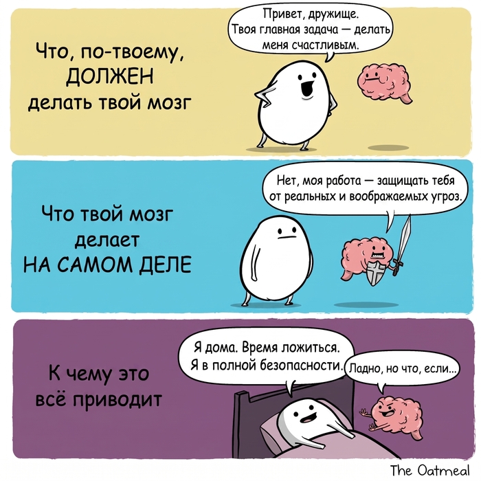 The Oatmeal - ���� (�������)