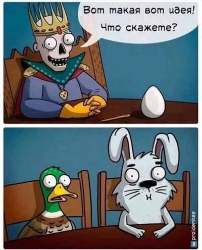 Иллюстрация к комментарию