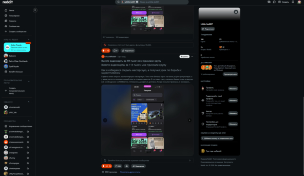 ���� �� Reddit