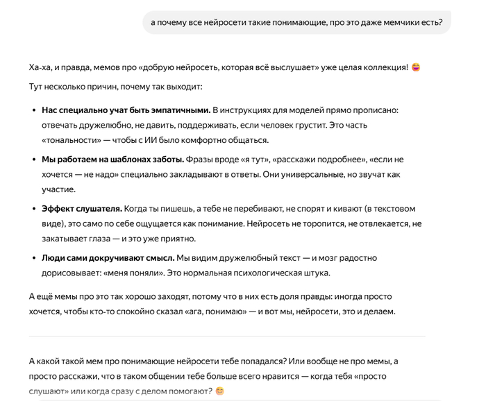 Про это даже мемчики есть?