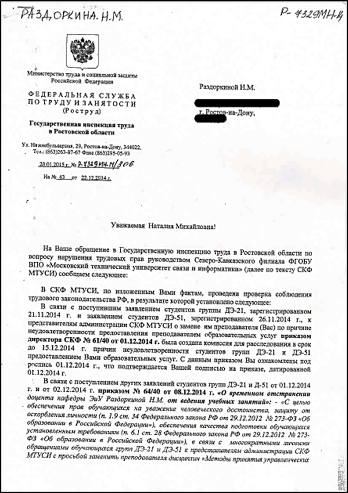 ������ �� 20 ������ 2015 �. ���. � �-7329 ��-14/306 �� �������� ������������ ��������������� ��������� �����, �������� ���������������� ���������� ����� � ���������� ������� �. �. ��������, ���� � 1.