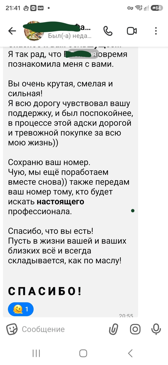 Хвастаюсь