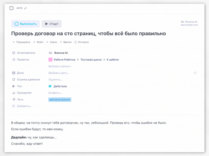 Три ошибки, из-за которых сотрудники не справляются с задачами - 08.07.26 21:11 2