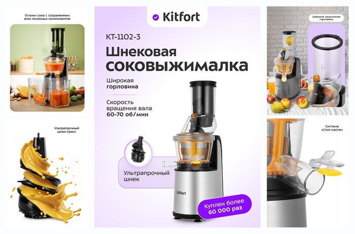 �������� ������������� Kitfort ��-1102-3, �����, ������� ���������