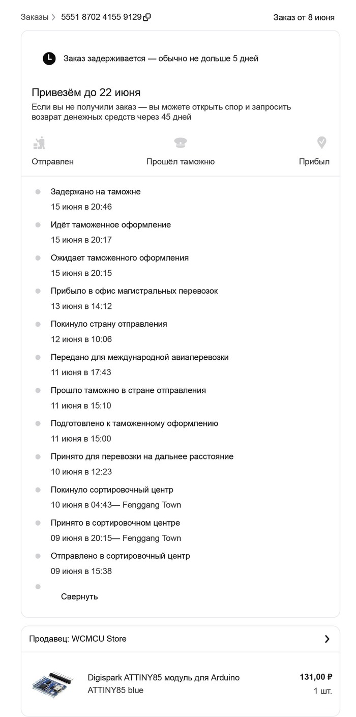 Обращение к Таможне