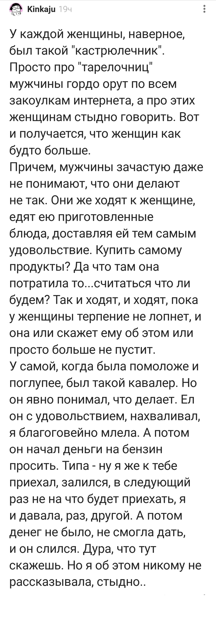Жадность!