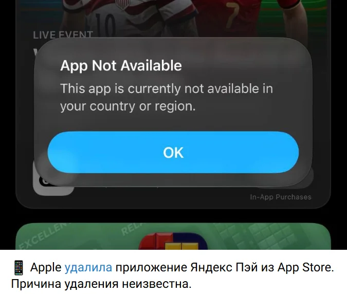 Is it true that Yandex Pay was removed from the App Store? - Fake news, Yandex., Apple, App store, Longpost