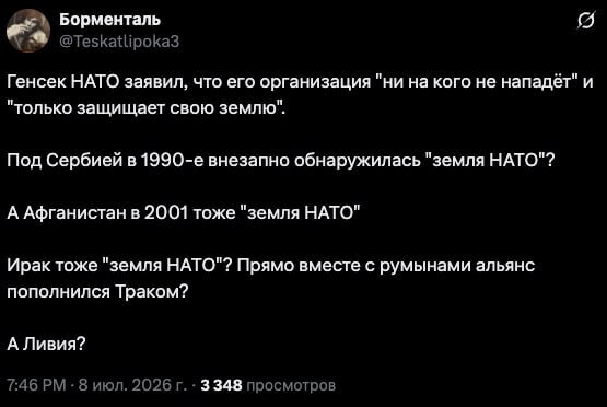 Ответ на пост «НАТО вооружается. Россию объявили "долгосрочной угрозой"»