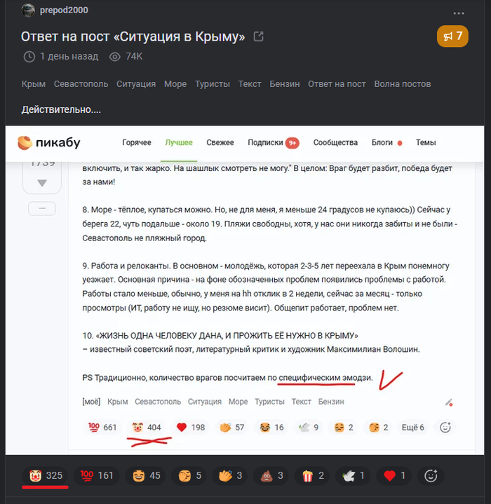 Ответ prepod2000 в «Ситуация в Крыму»