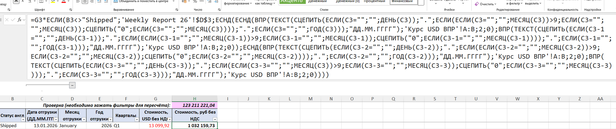 A Tale of How to Optimize Formulas in Excel - My, Microsoft Excel, table, Longpost