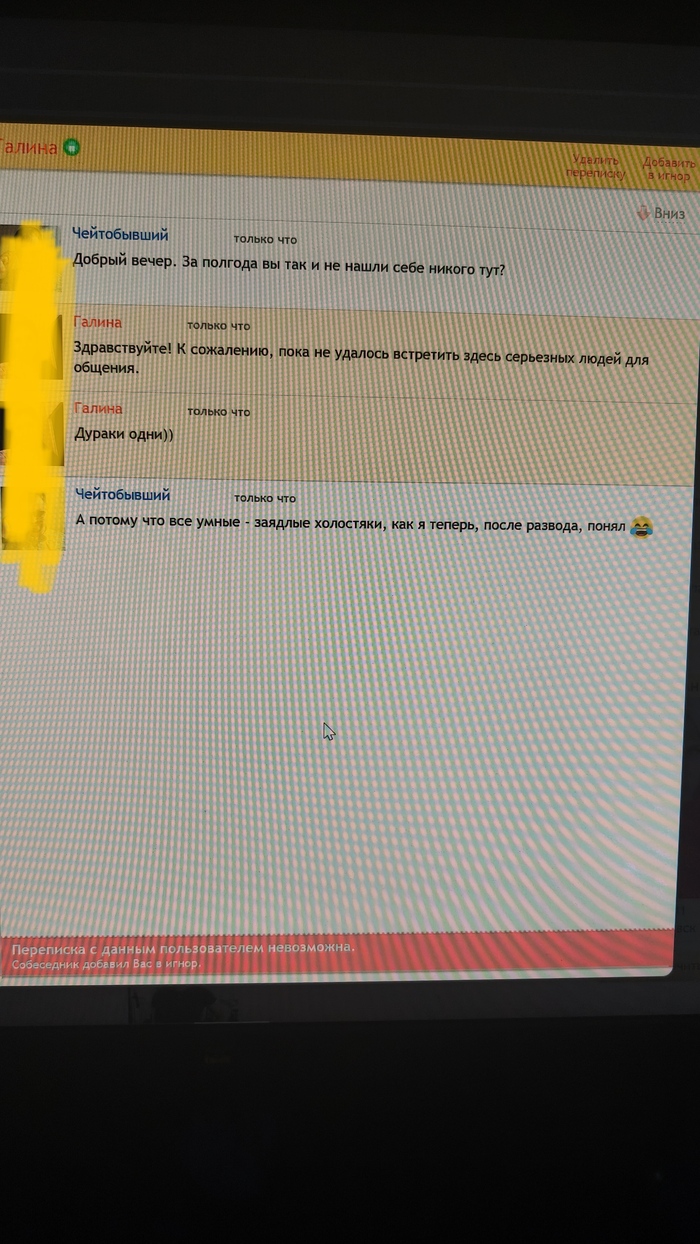 Ответ на пост «И снова про сайты знакомств, с мужской стороны»