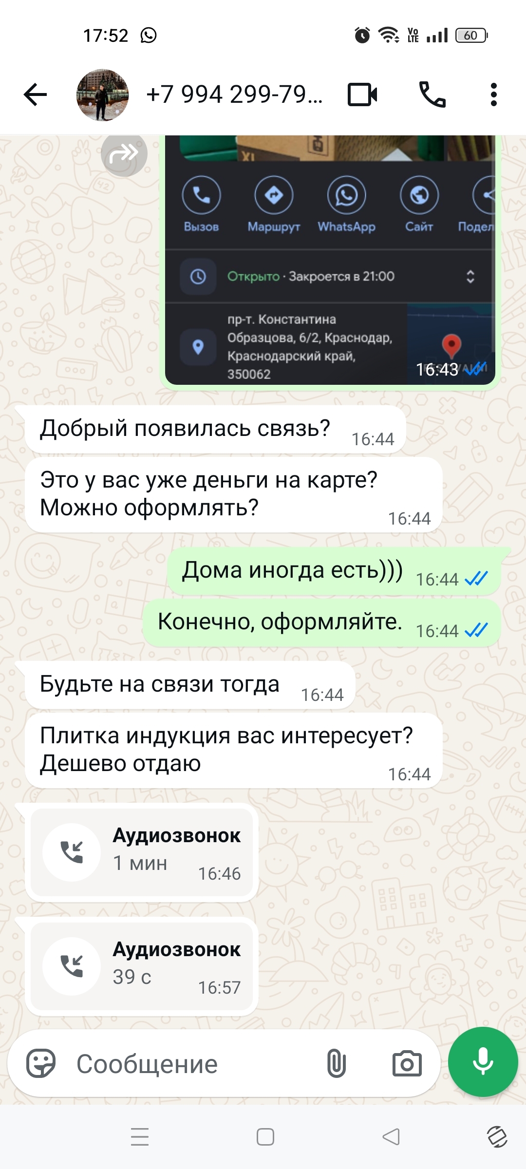 The story of one attempted fraud - My, Negative, Fraud, Yandex., Avito, Cheating clients, Internet Scammers, CDEK, Home brewing, Divorce for money, Longpost