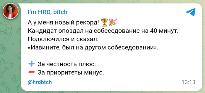 Мог бы соврать, что проспал