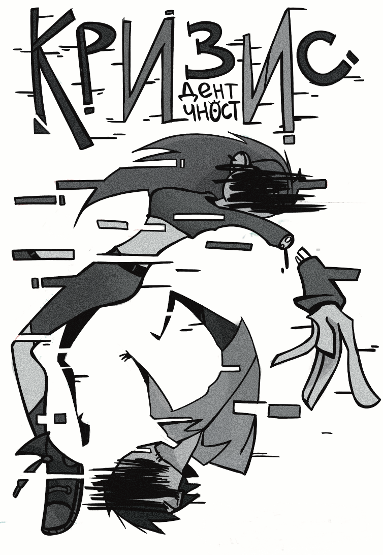 I am Ayanami Rei, and who are you? - Series Comic Respawn, My, Comics, Author's comic, Longpost