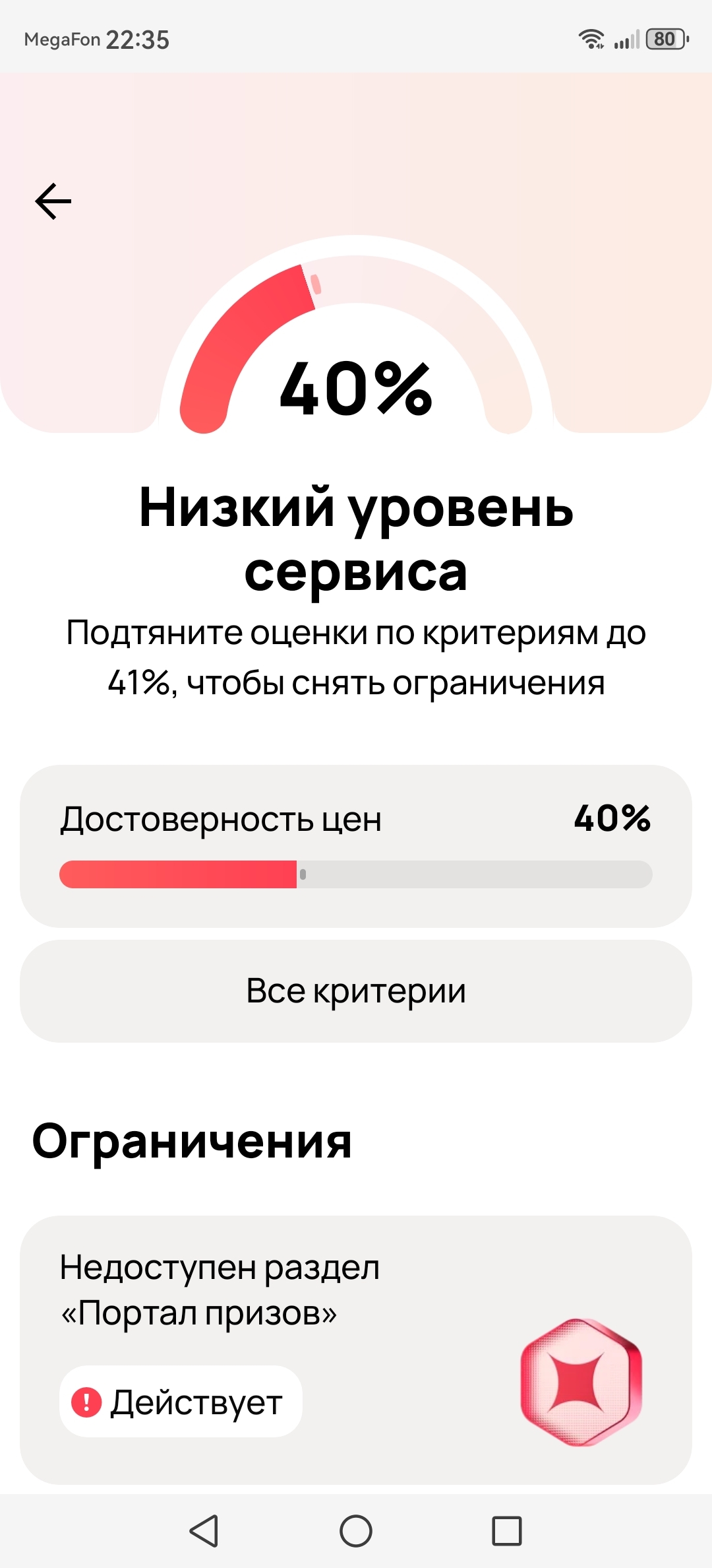 Since July 2026, Avito has been underperforming on service for unfounded reasons. SINCE JULY, I HAVE COMPLETELY STOPPED PAID PROMOTION! - Avito, Greed, Common sense, Humor, Larisa Dolina, Text, Longpost