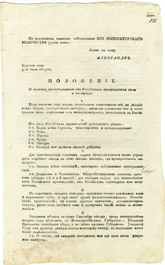 Ermolov in the Caucasus. Vodka, bathhouse, Cossack and ax - Series Faience history, My, Российская империя, История России, 19th century, Military history, Army, General Alexei Yermolov, Caucasus, Vodka, General, Mat, Longpost