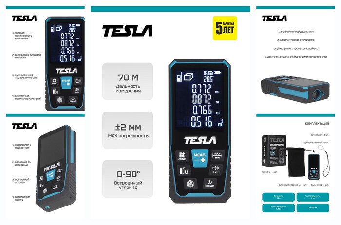 �������� ��������� TESLA DL70 ��������� 70 ������, �������� 2��