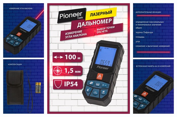�������� ��������� Pioneer LDM-100A-01, �� 100 ������, �� ���������� �������