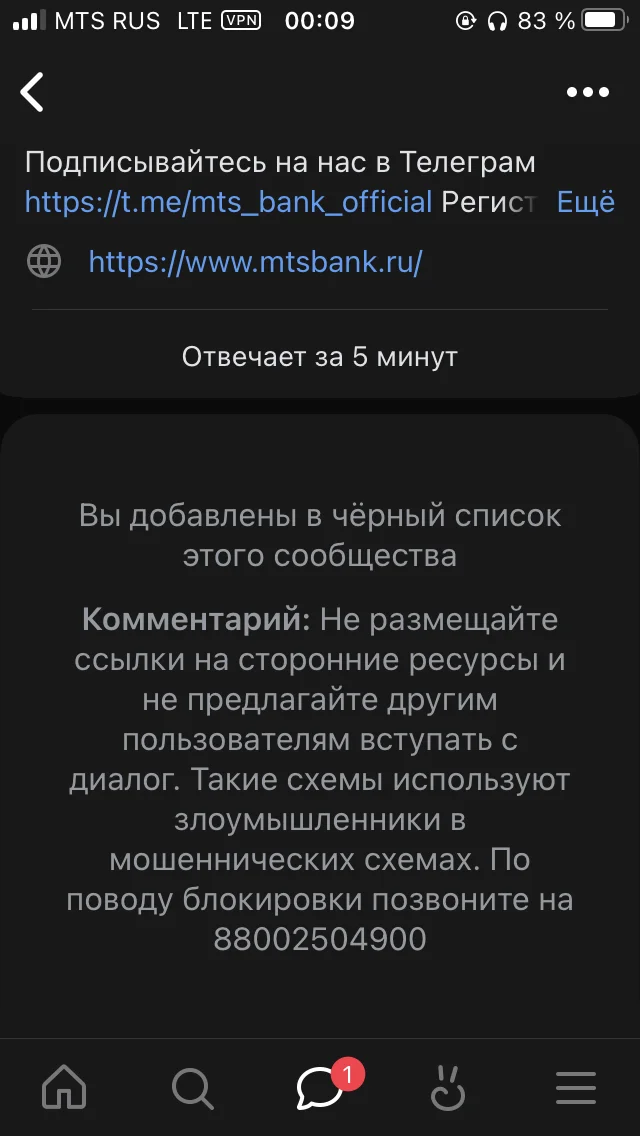 MTS Money are scammers and thieves!!! - Fraud, Internet Scammers, MTS, Mts-Bank, Divorce for money, Bank, Longpost, Negative