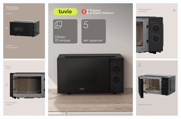 ������������� ���� 20 � � ������������ �������� � �������� Tuvio MW01BB, ������