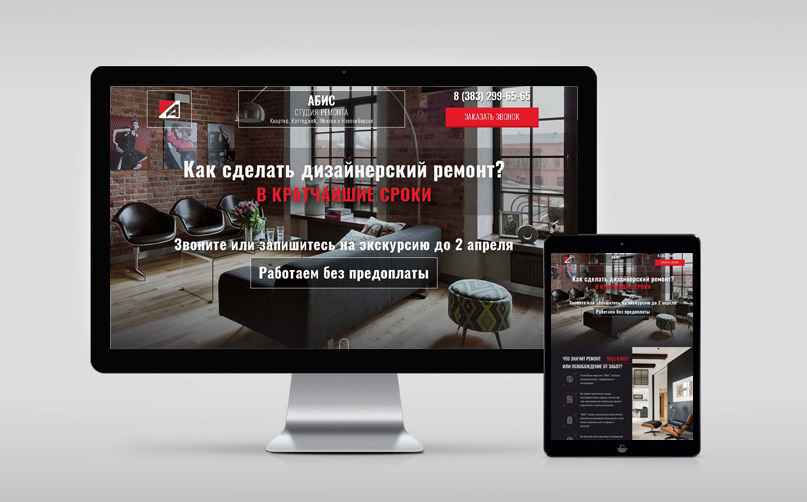 How to feed advertisers with empty promises for six months to get 13 clients with bills over 2 million. A case study on renovations for the rich. - Promotion, Repair of apartments, Advertising, Longpost