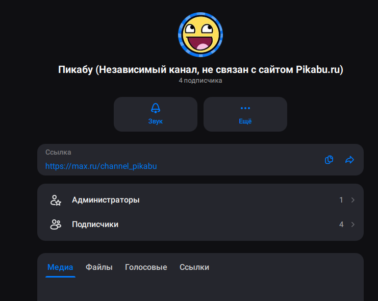 I became a Pikabu owner, question for @moderator - My, MAX messenger, Peekaboo, Question