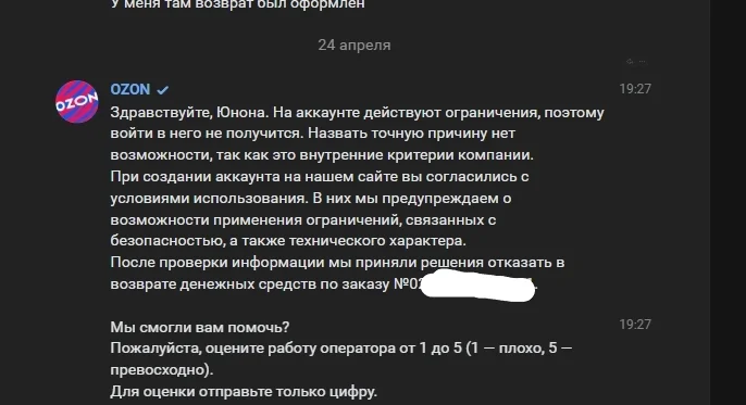 Free SSD from Ozon (Guide) - My, Ozon, Marketplace, Freebie, Online Store, Divorce for money, Fraud, Is free, Longpost, Negative