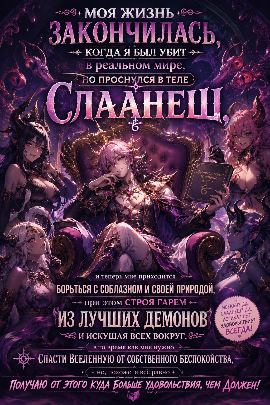I remembered my old comment about long anime titles. - Series Neurogrids, My, Neural Network Content, Neural Networks, Artificial Intelligence, Computer graphics, Digital, Isekai, Slaanesh, Openai, Another world, Generating Images