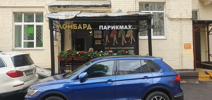 Уникальный сервис