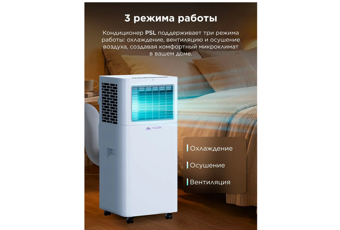 Высокопроизводительный напольный кондиционер iFFALCON PSL 12K BTU мощностью 3200 Вт с полным монтажным комплектом для быстрого охлаждения квартир, студий и дачных домов