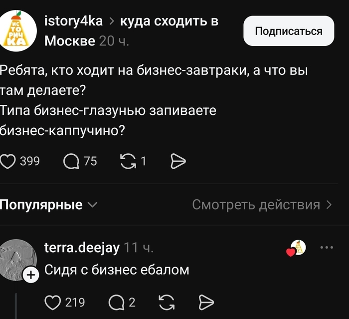 Работать надо а не завтракать