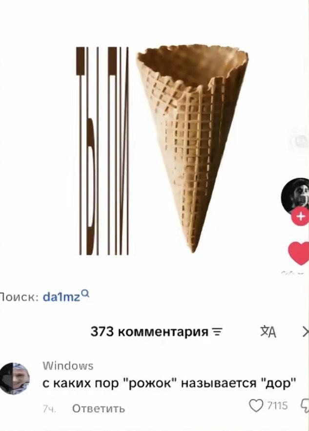 Ребус