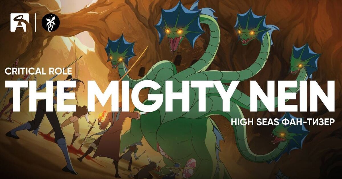 The story we've been wanting to share for so long... - Animation, Cartoons, Critical Role, Teaser, Video, Youtube, YouTube (link)