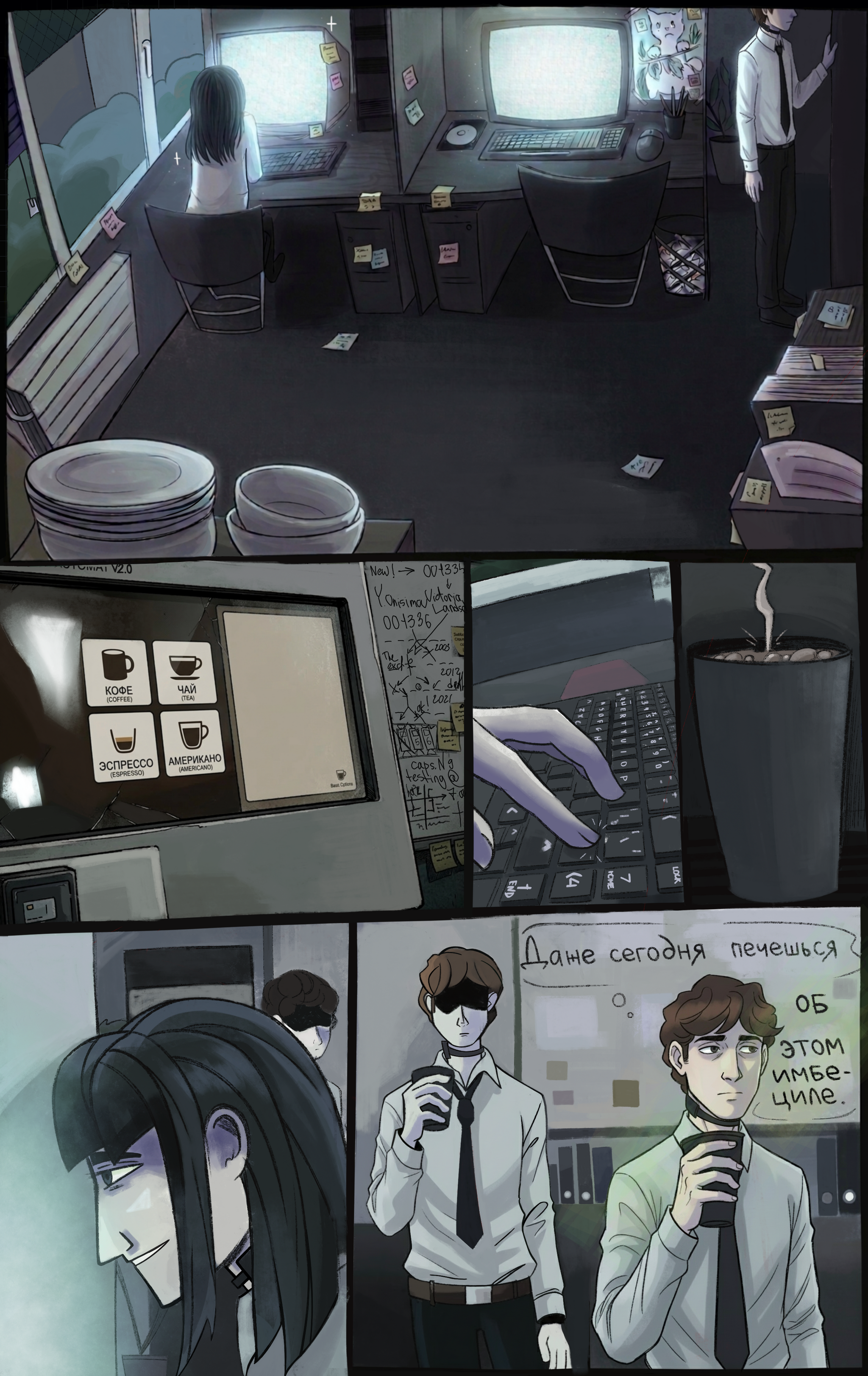 Escapism #6 (103-126) - Series Comic Escapism, My, Comics, Art, Author's comic, Fictional characters, Friday tag is mine, Longpost
