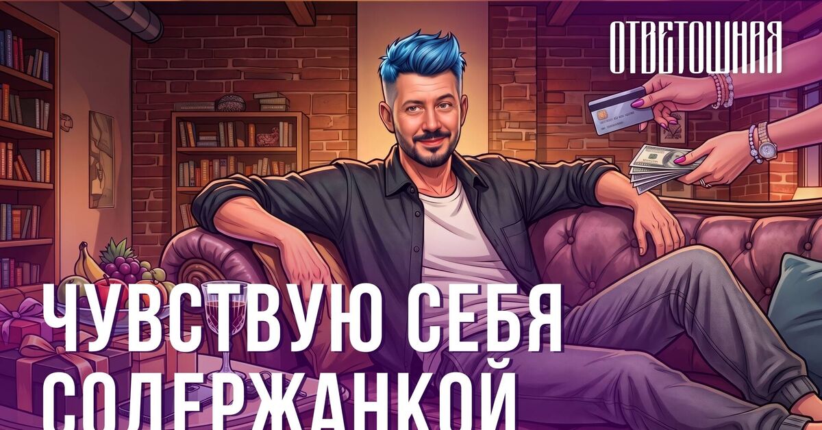 ANSWER: How to stop feeling like a kept woman? - Series Answering, My, Artemy Lebedev, Question answer, Relationship, Video, Video VK, Short videos, 