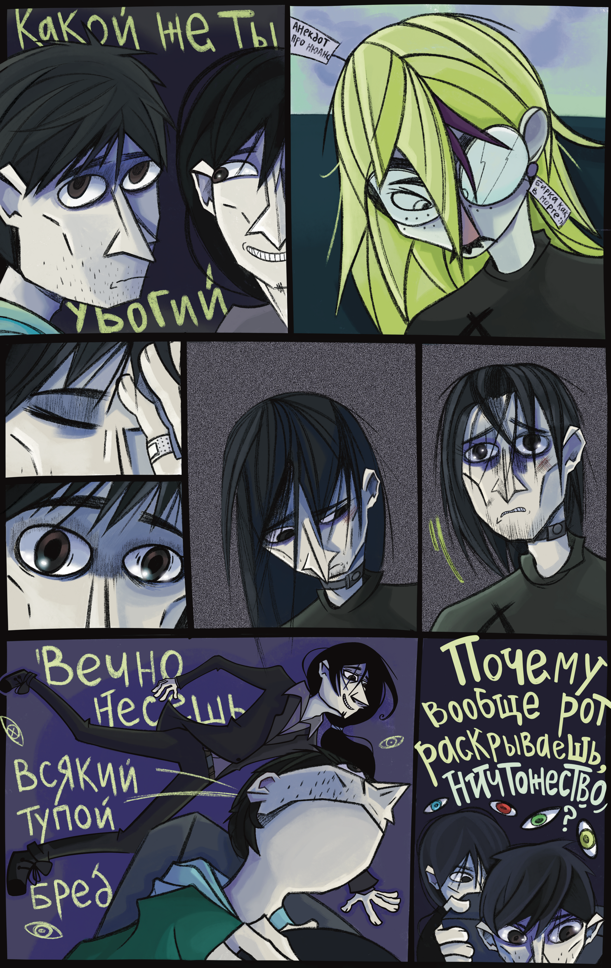 Escapism #6 (103-126) - Series Comic Escapism, My, Comics, Art, Author's comic, Fictional characters, Friday tag is mine, Longpost
