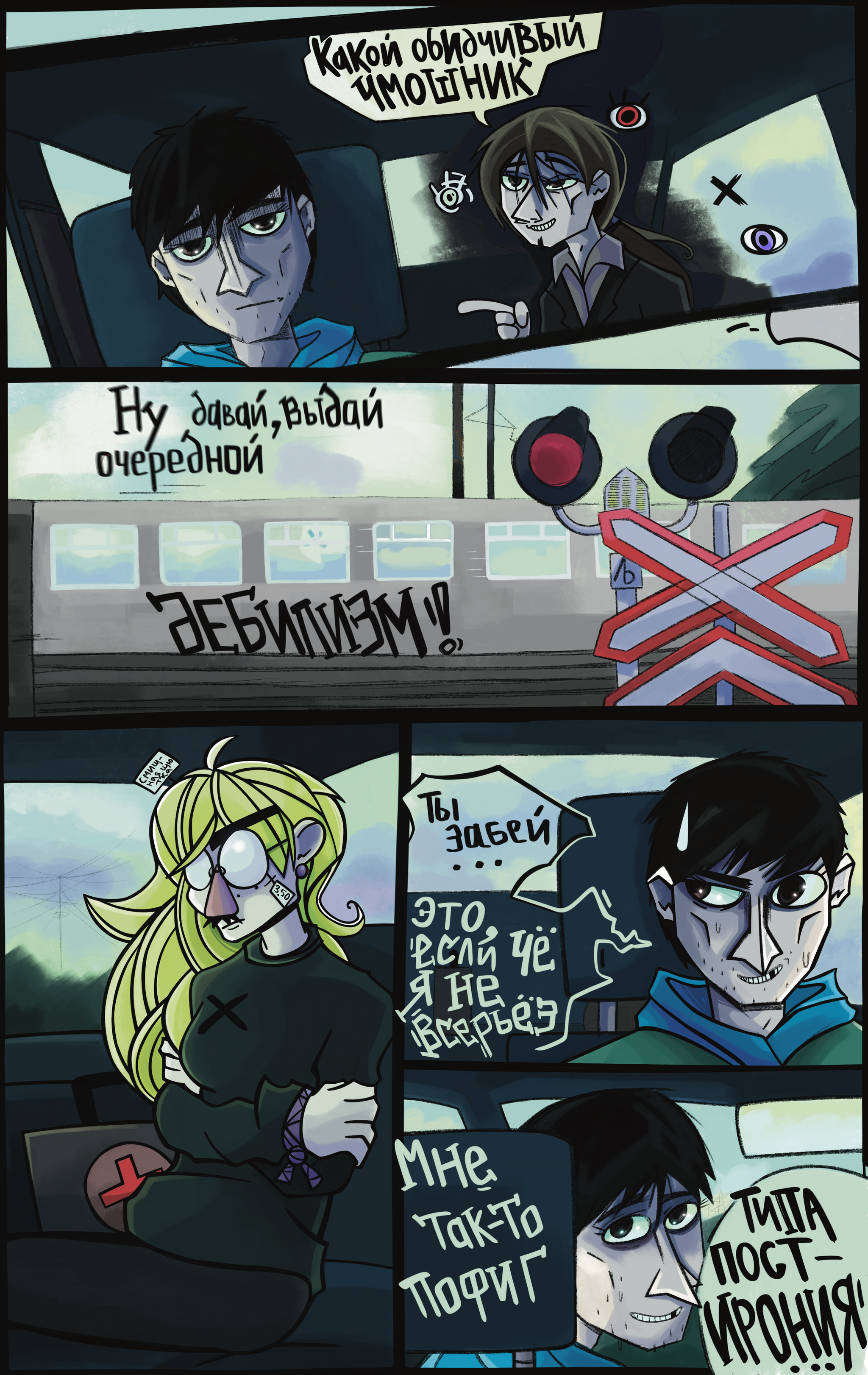 Escapism #6 (103-126) - Series Comic Escapism, My, Comics, Art, Author's comic, Fictional characters, Friday tag is mine, Longpost