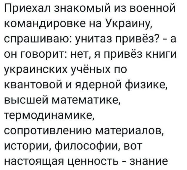 Знание - сила