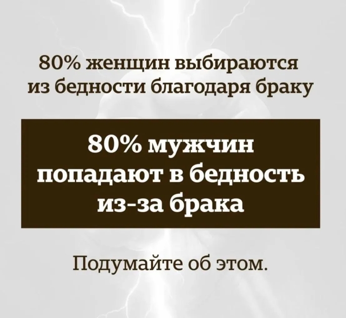 Надо подумать