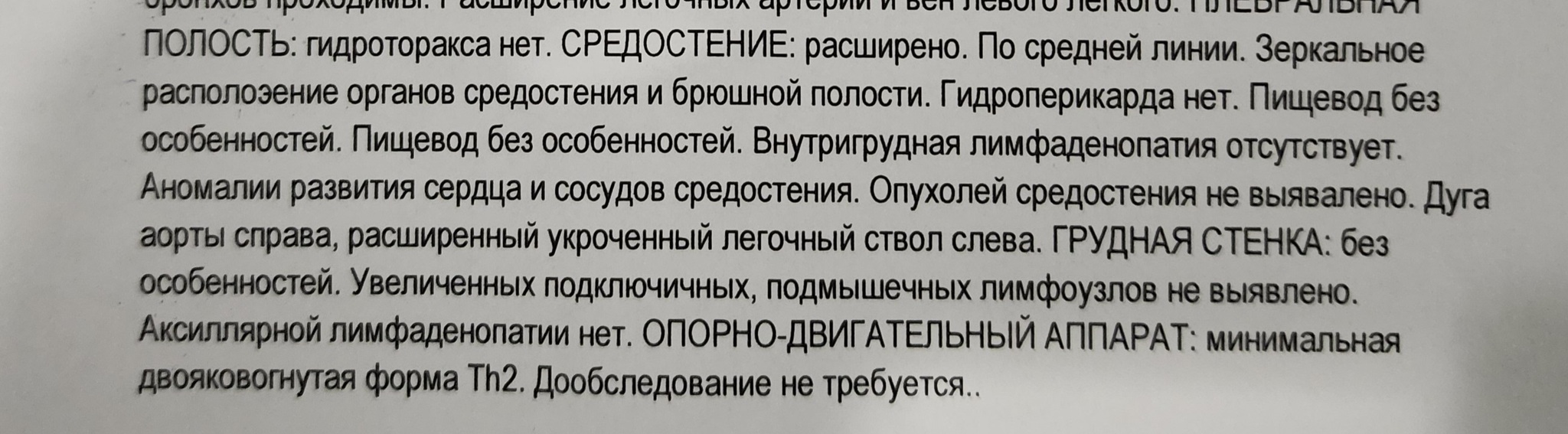 A response to the post In the heart of a nine-year-old girl, they dismantled what took seven years to build – and half of it, which had not worked for two years, started working. - The medicine, Cardiac surgery, Health, Novosibirsk, Children, Doctors, Reply to post