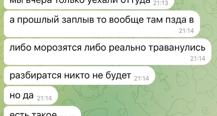 ��� �������?