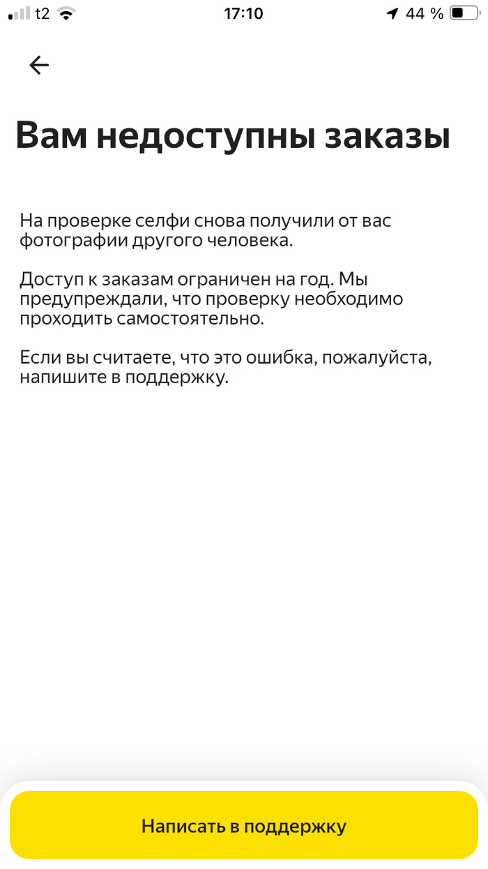 Вот такая плашка, только написано посетите офис и получите экипировку
