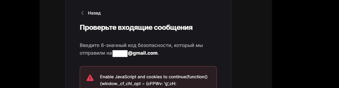 Unreal Engine выдает ошибку при попытке вести код из письма для захода в аккаунт и программу.