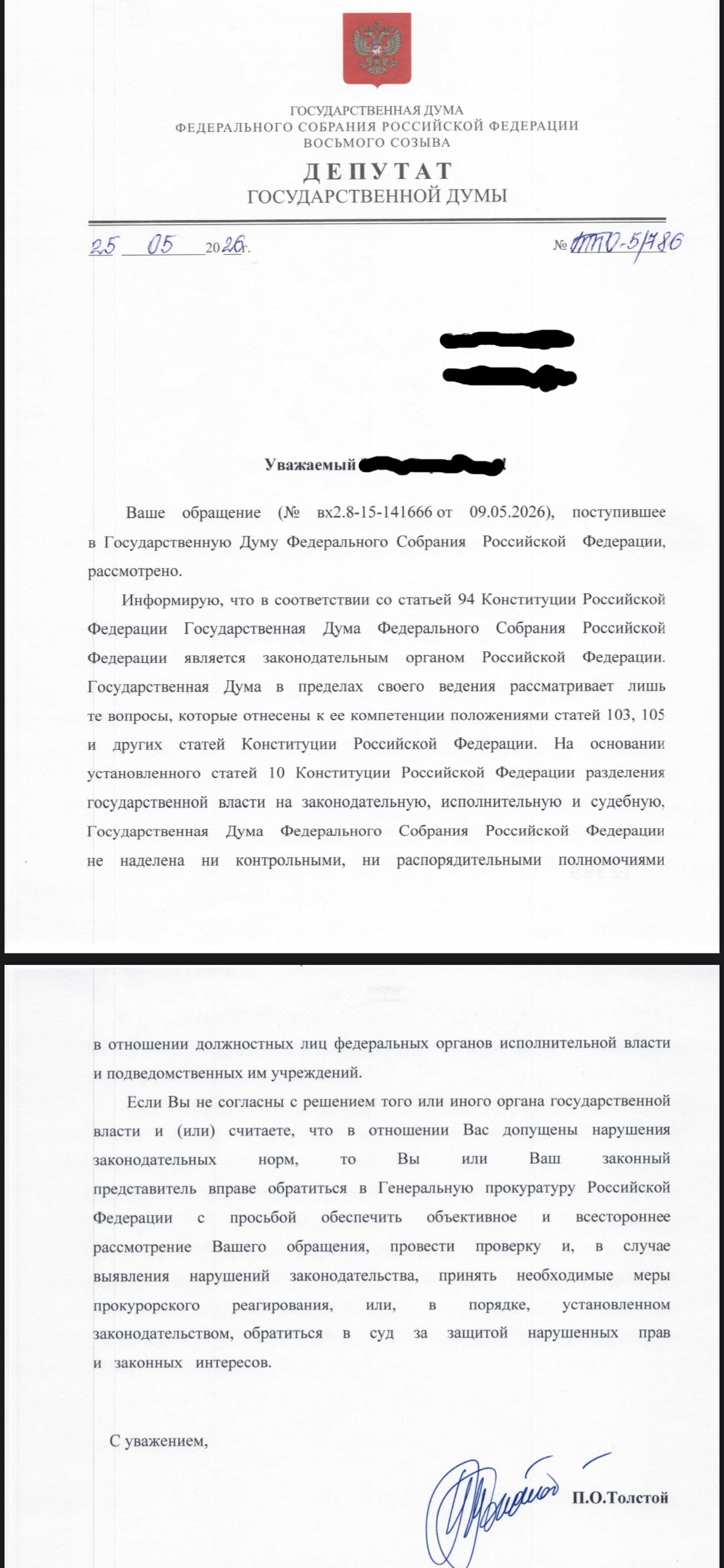 How Rosgosstrakh sent me from Moscow to Kazan to fix my car, and then had a total loss because of a wing - Rosgosstrakh, Casco, Road accident, Deception, Страховка, Law, Personal experience, Moscow, Insurance Company, Longpost, Negative
