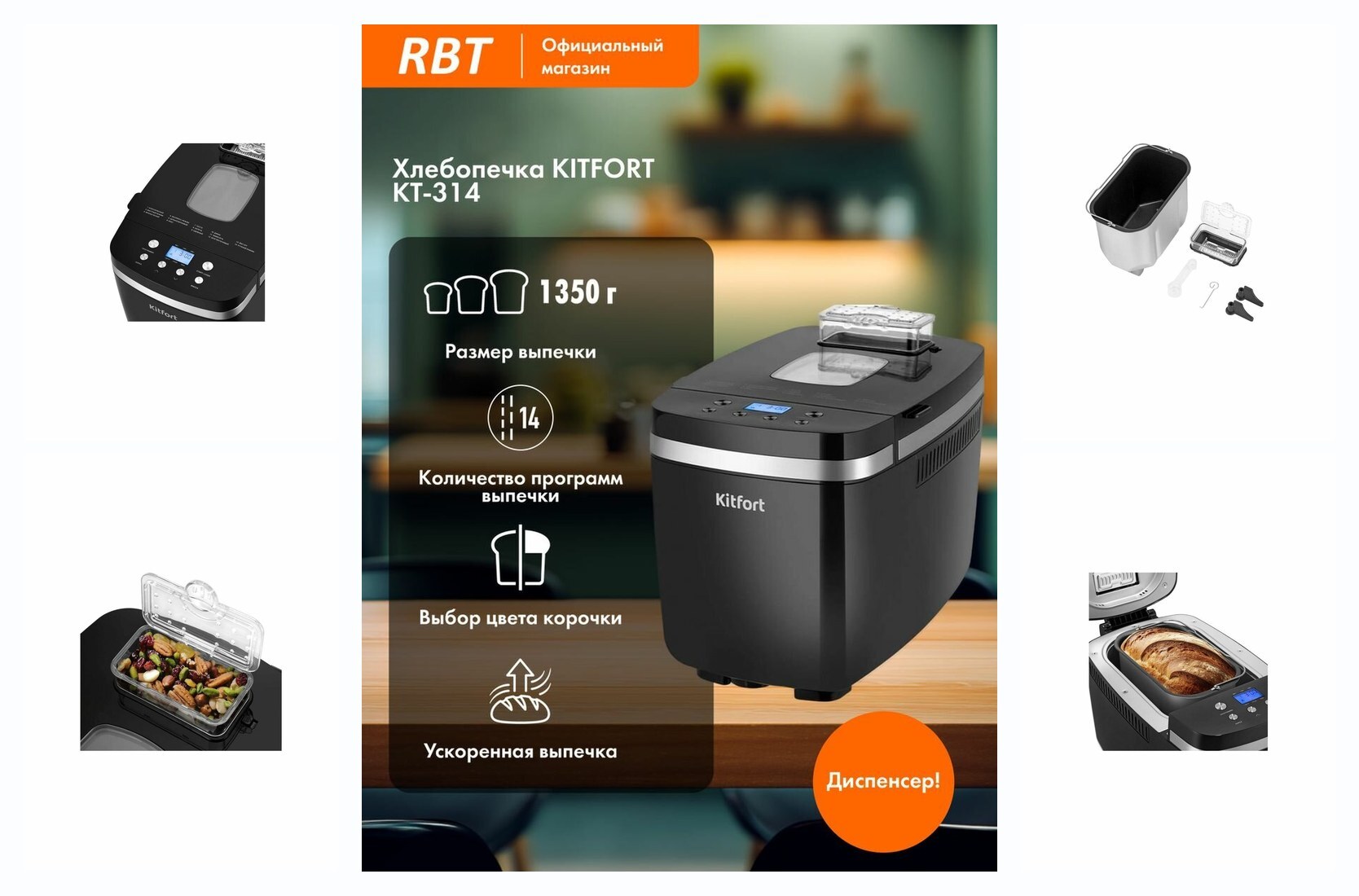 Top 10 Best Bread Makers of 2026: Price, Ratings, and Reviews Compared - Bread machine, Redmond, Review, Popular, Choice, Pros and cons, Telegram (link), Longpost, , Peekaboo+