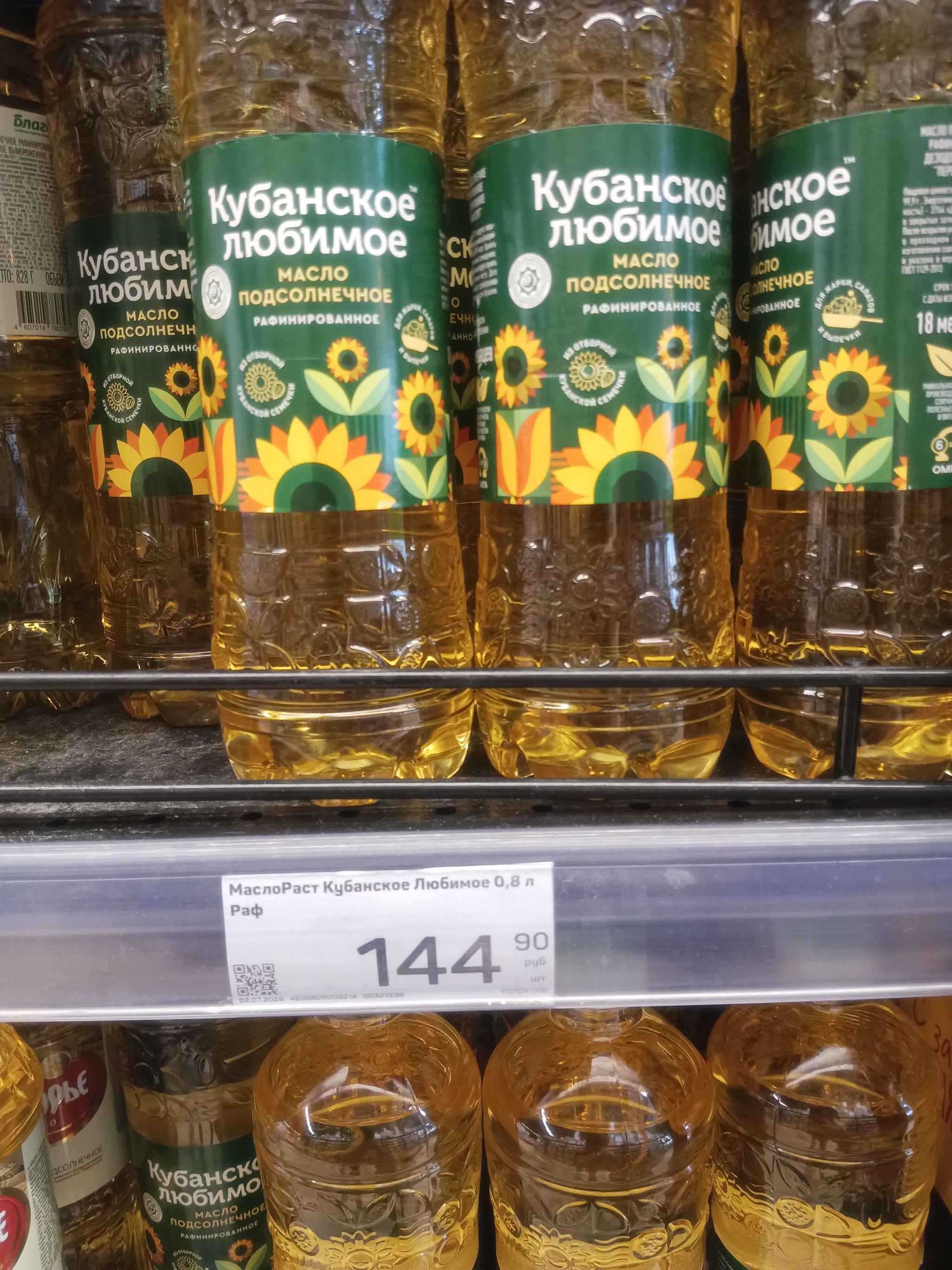 Continuation of the post A state of emergency has been declared in the Republic of Crimea - My, Crimea, Sevastopol, Black Sea, Azov sea, Vacation, Tourism, Negative, Score, Network shops, Products, Grocery stores, Sunflower oil, Inflation, Saving, Food, Reply to post, Longpost