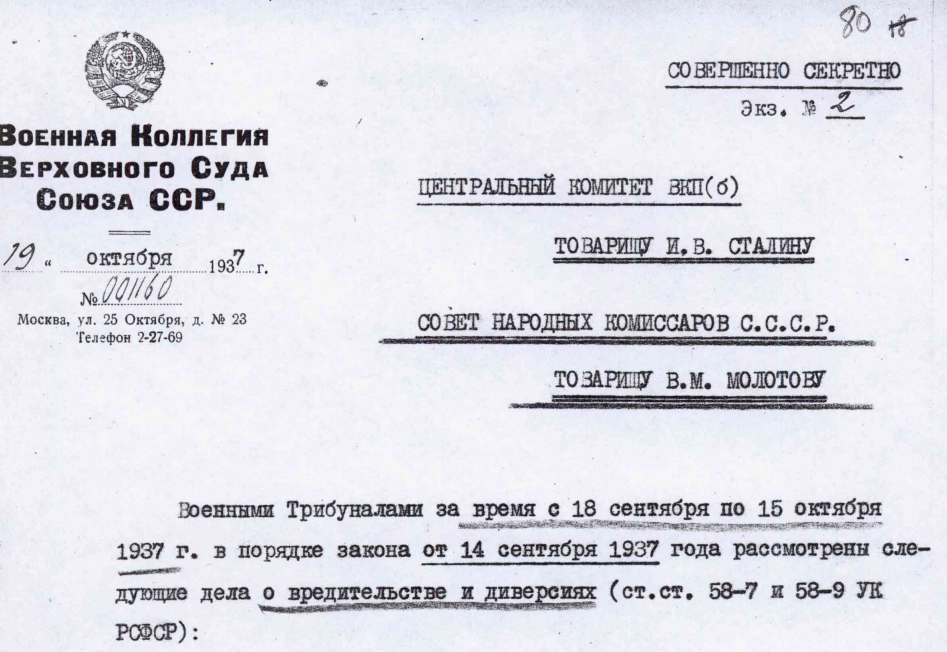 Memoirist. Critical analysis. Part 1. Tukhachevsky, convenient documents and ignorance or lies? - My, History (science), История России, Repression, Stalin, Stalinist repression, Firing squad, Documentation, Longpost