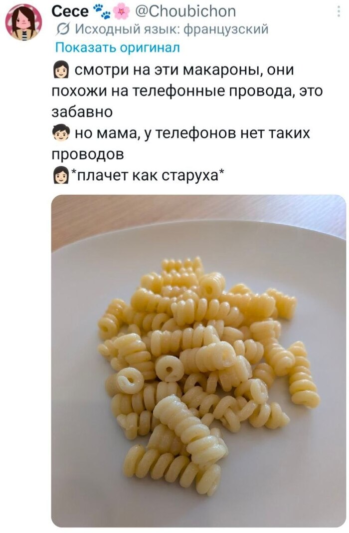 Плач старухи